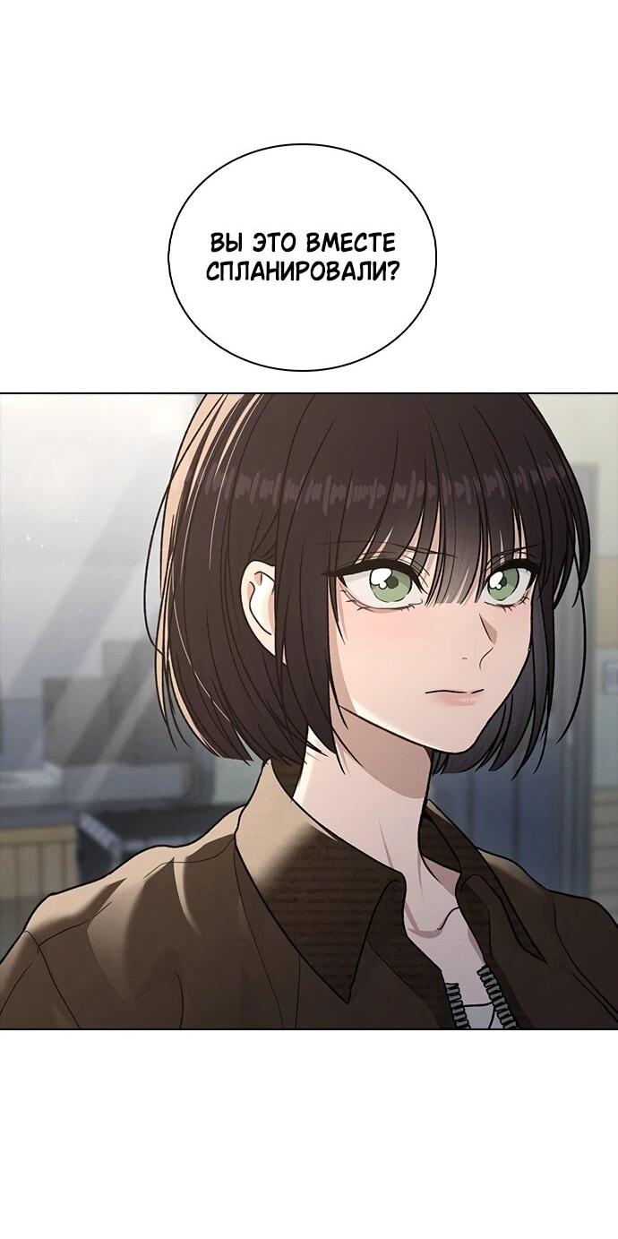 Манга Любовный ревизор - Глава 56 Страница 37