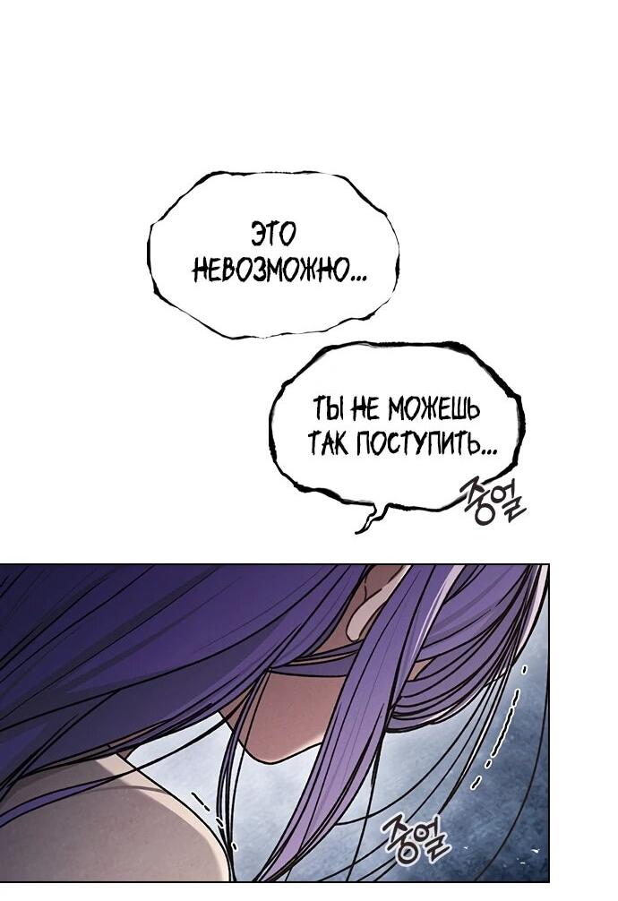 Манга Любовный ревизор - Глава 56 Страница 4