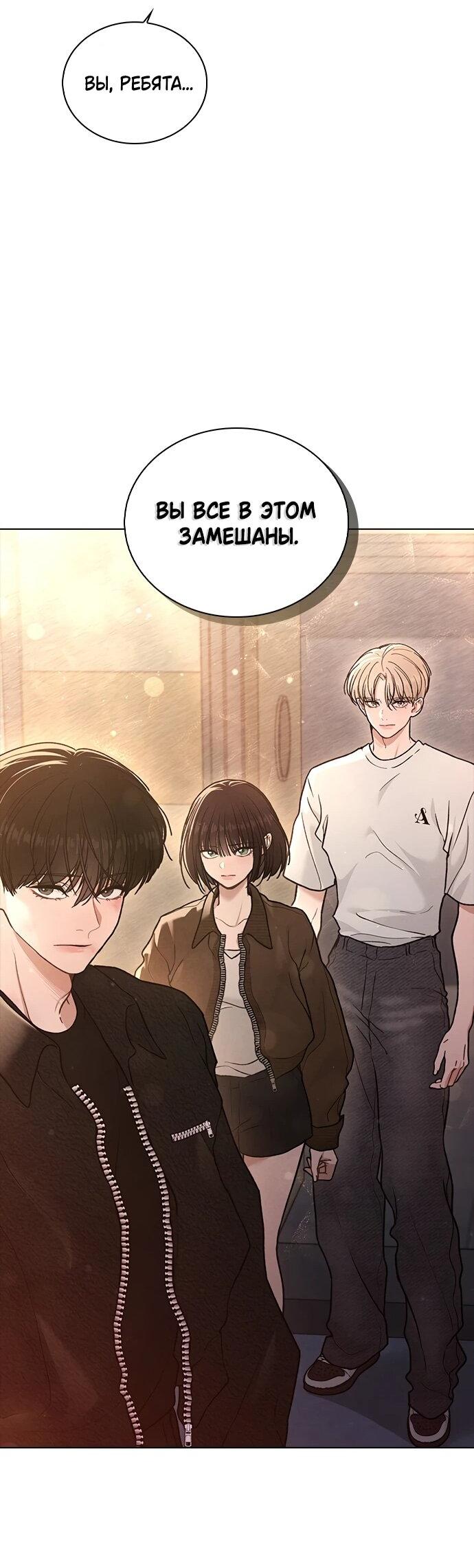 Манга Любовный ревизор - Глава 56 Страница 36