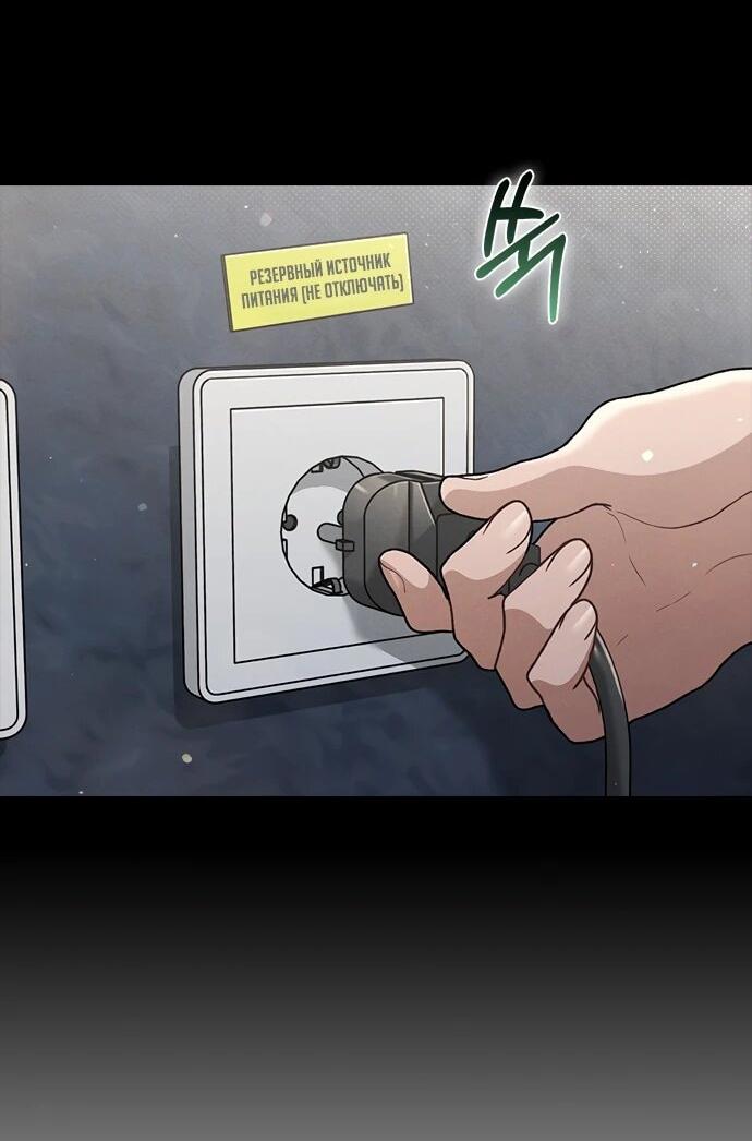 Манга Любовный ревизор - Глава 56 Страница 57