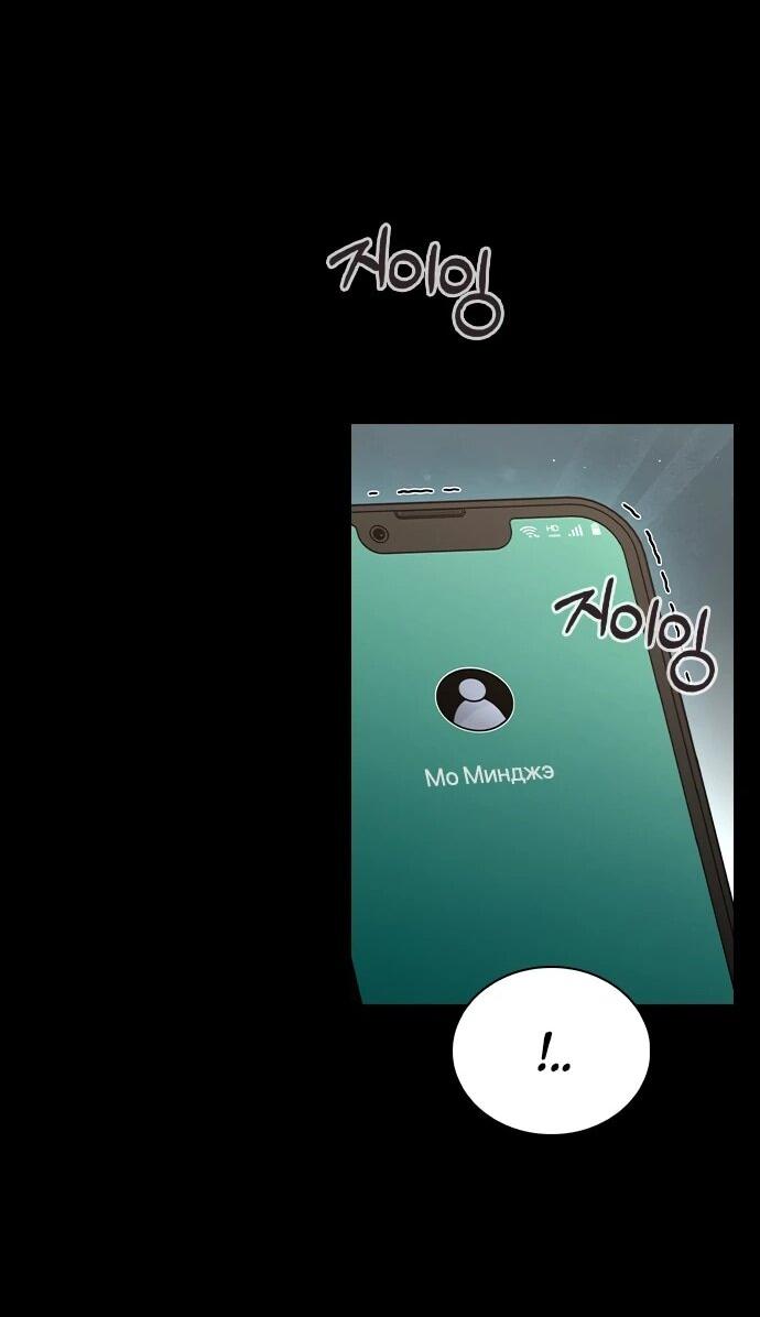 Манга Любовный ревизор - Глава 56 Страница 43