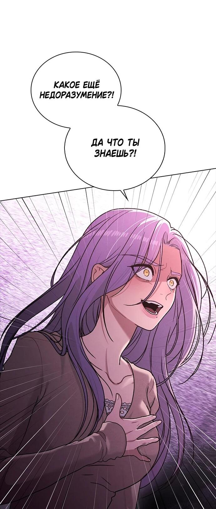 Манга Любовный ревизор - Глава 56 Страница 64