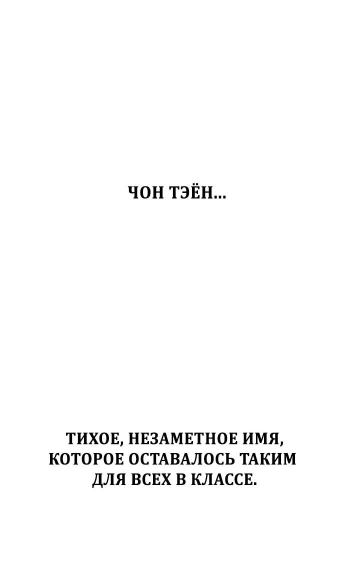 Манга Любовный ревизор - Глава 56 Страница 9