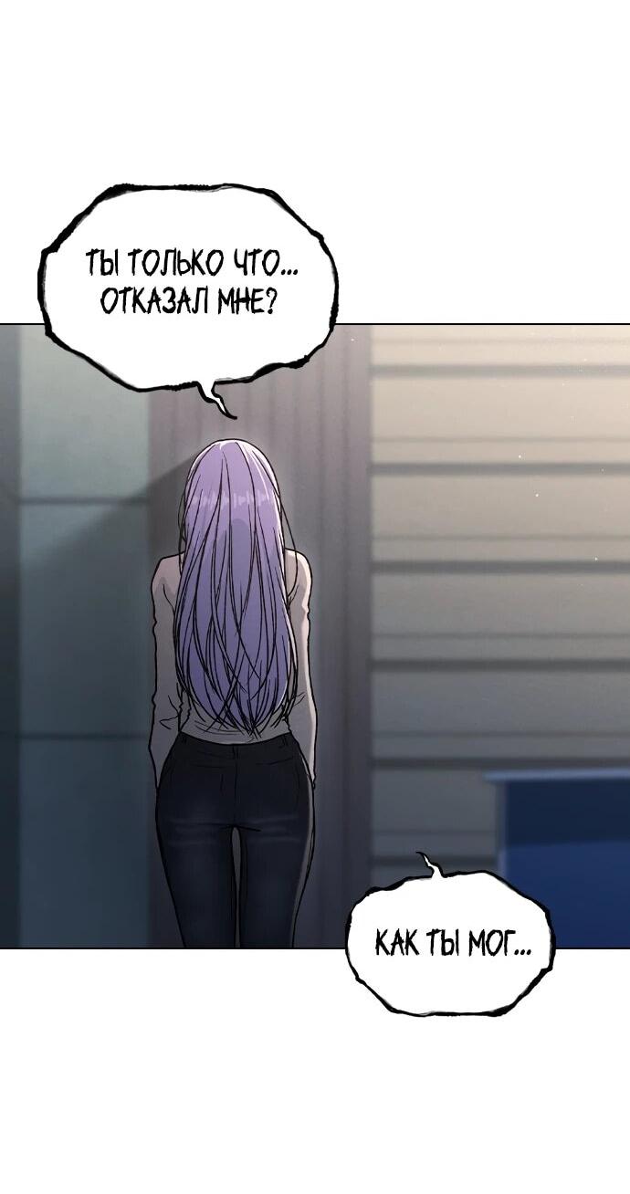 Манга Любовный ревизор - Глава 56 Страница 3