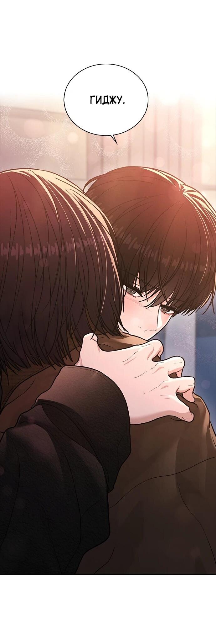 Манга Любовный ревизор - Глава 56 Страница 91