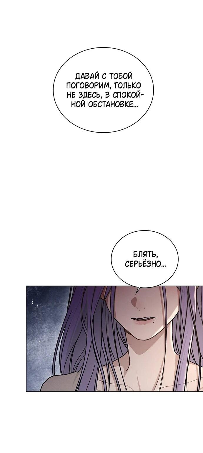 Манга Любовный ревизор - Глава 56 Страница 80