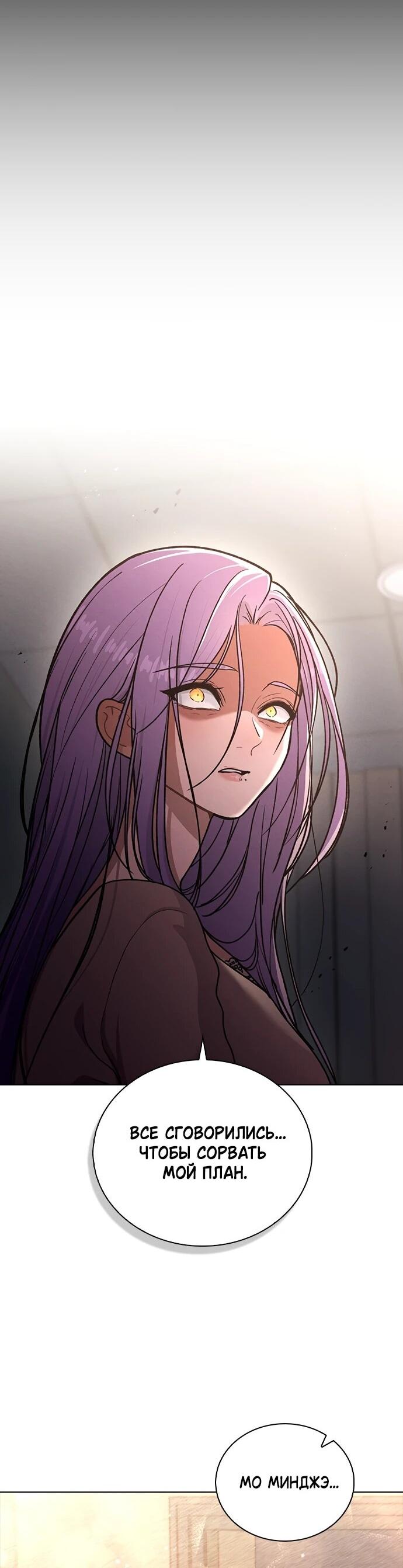 Манга Любовный ревизор - Глава 56 Страница 58