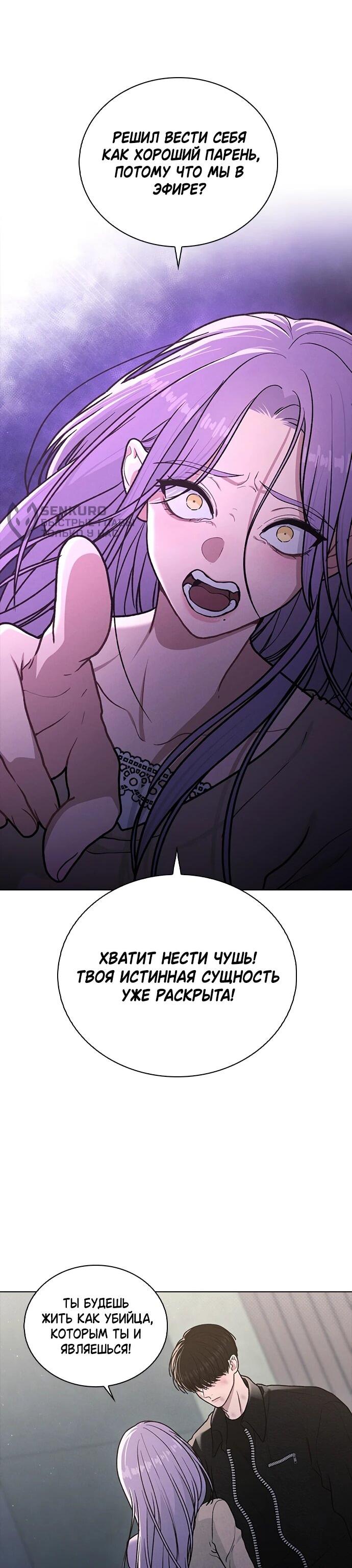 Манга Любовный ревизор - Глава 56 Страница 26