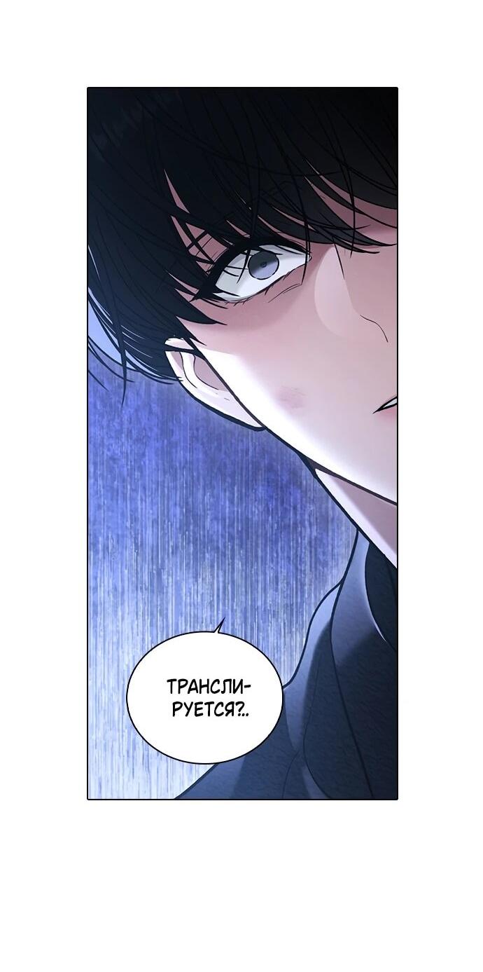 Манга Любовный ревизор - Глава 56 Страница 14