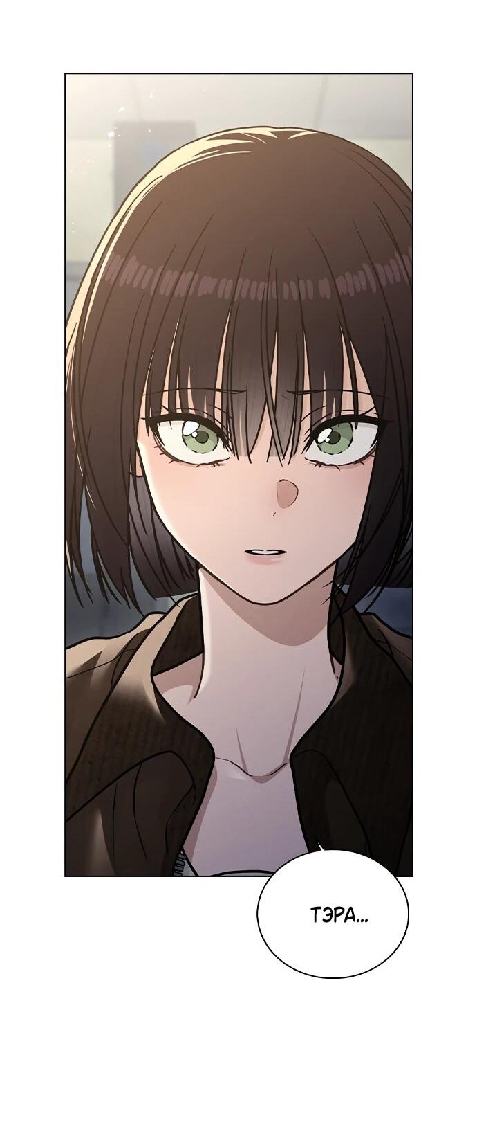 Манга Любовный ревизор - Глава 56 Страница 62