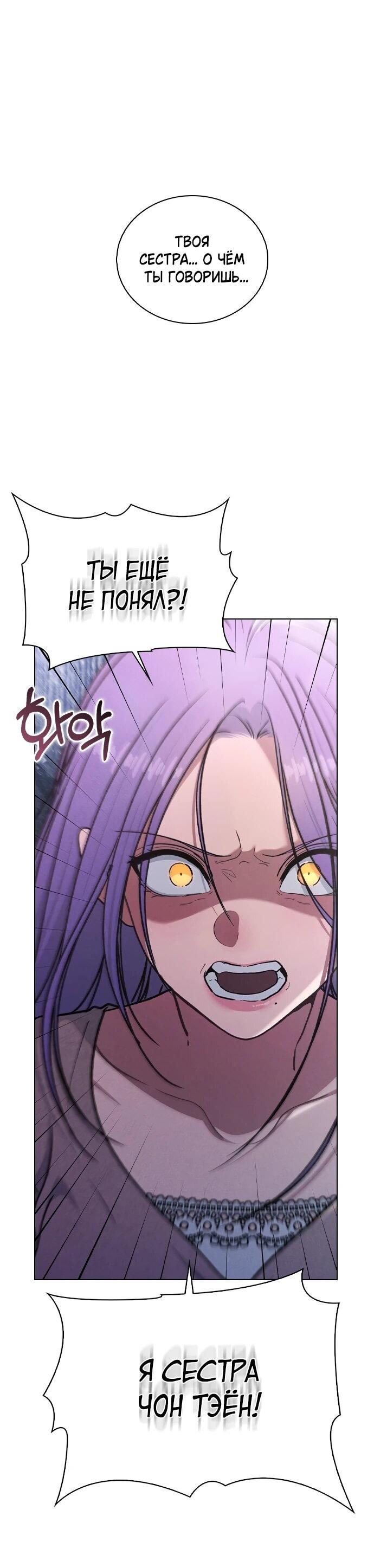 Манга Любовный ревизор - Глава 56 Страница 7