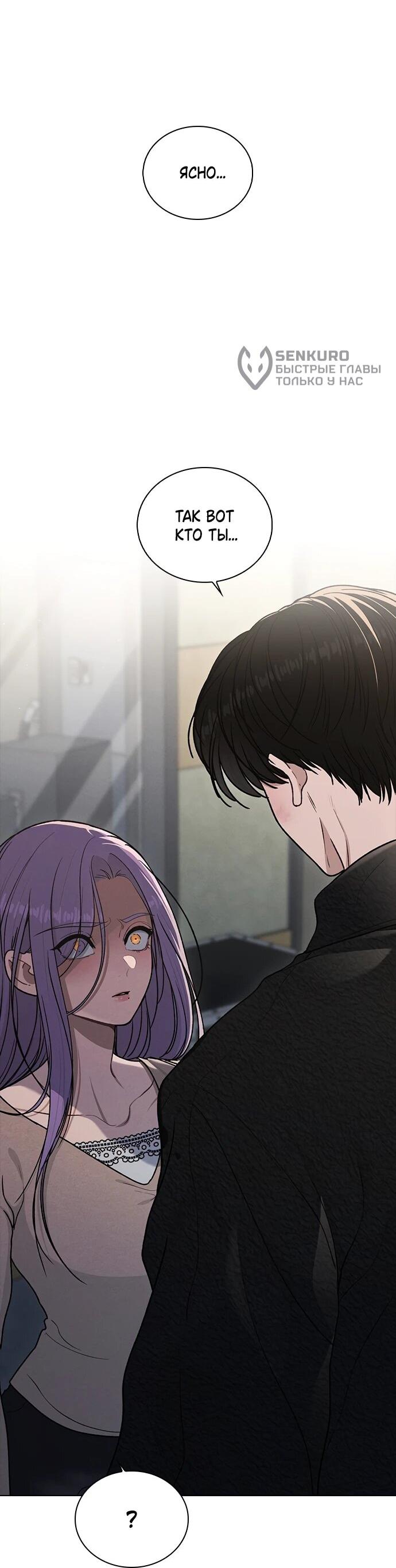 Манга Любовный ревизор - Глава 56 Страница 17