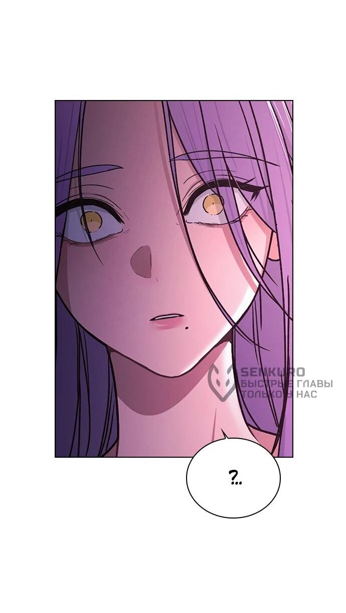 Манга Любовный ревизор - Глава 56 Страница 66