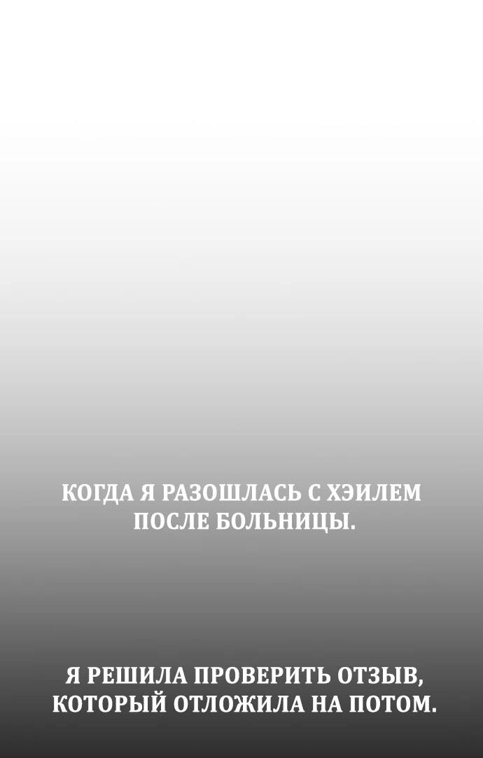 Манга Любовный ревизор - Глава 56 Страница 68