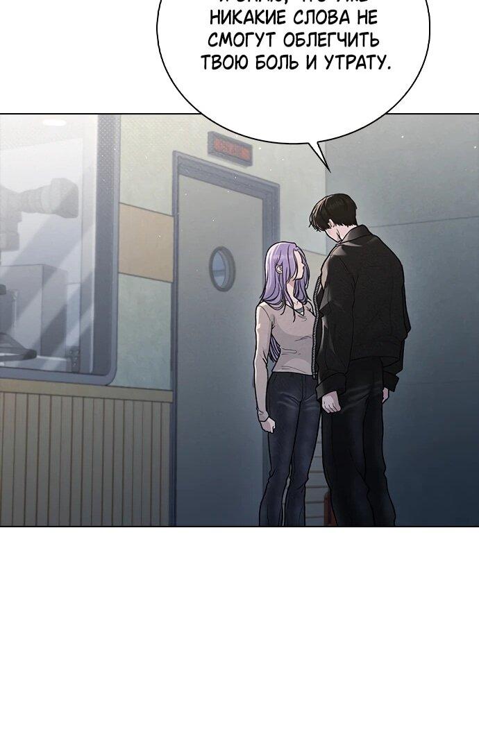 Манга Любовный ревизор - Глава 56 Страница 21