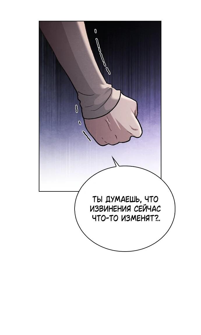 Манга Любовный ревизор - Глава 56 Страница 25