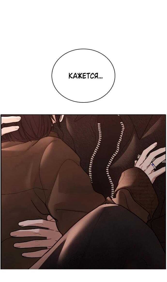 Манга Любовный ревизор - Глава 56 Страница 93