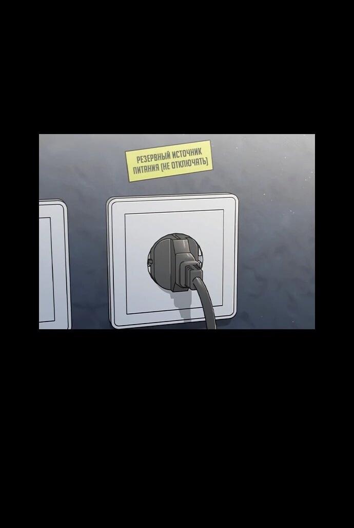 Манга Любовный ревизор - Глава 56 Страница 55