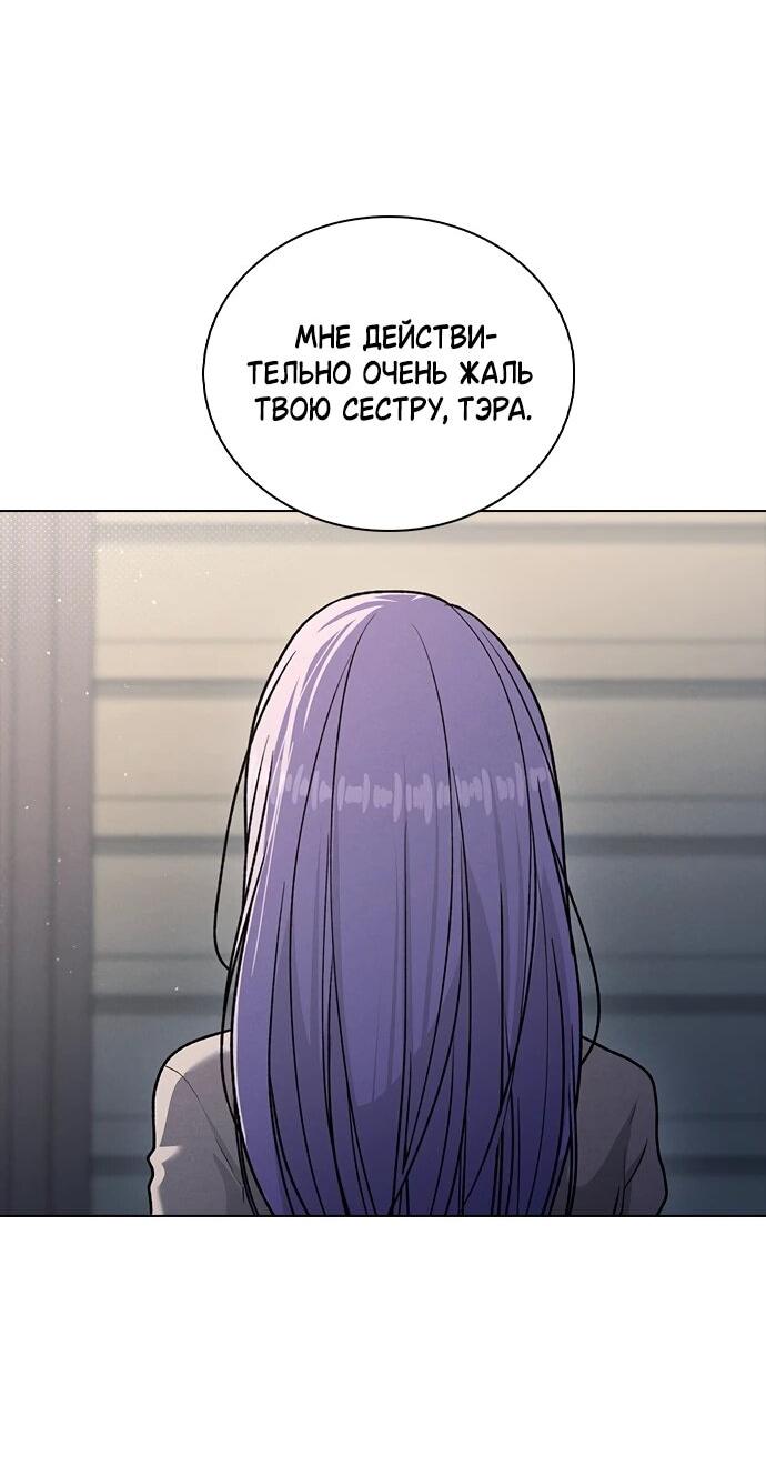 Манга Любовный ревизор - Глава 56 Страница 23