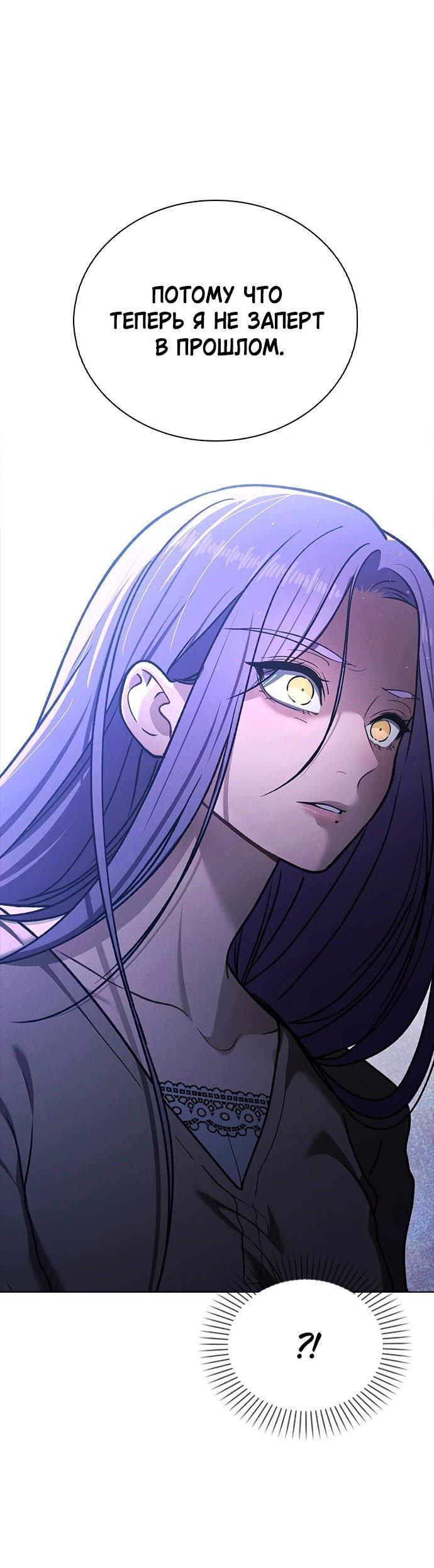 Манга Любовный ревизор - Глава 56 Страница 2