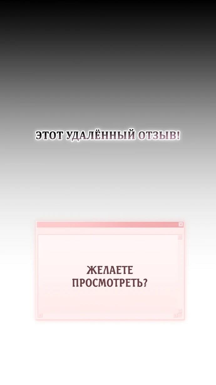 Манга Любовный ревизор - Глава 56 Страница 73