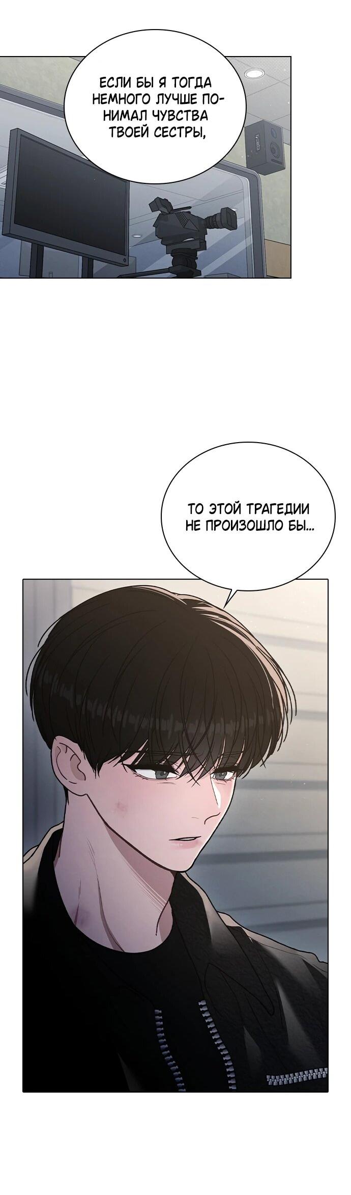 Манга Любовный ревизор - Глава 56 Страница 22