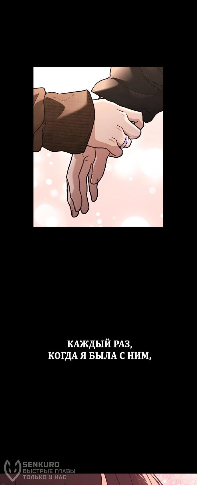 Манга Любовный ревизор - Глава 56 Страница 71