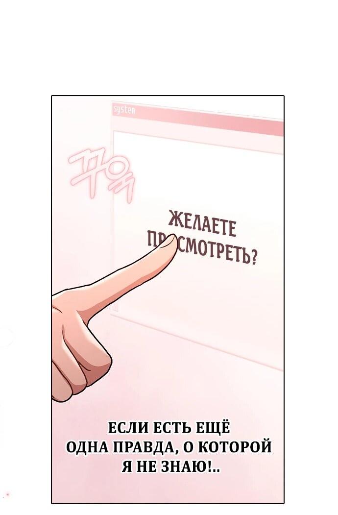 Манга Любовный ревизор - Глава 56 Страница 75