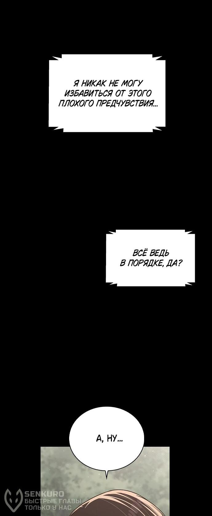 Манга Любовный ревизор - Глава 56 Страница 45