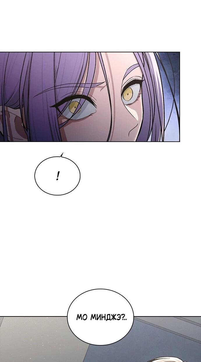 Манга Любовный ревизор - Глава 56 Страница 32