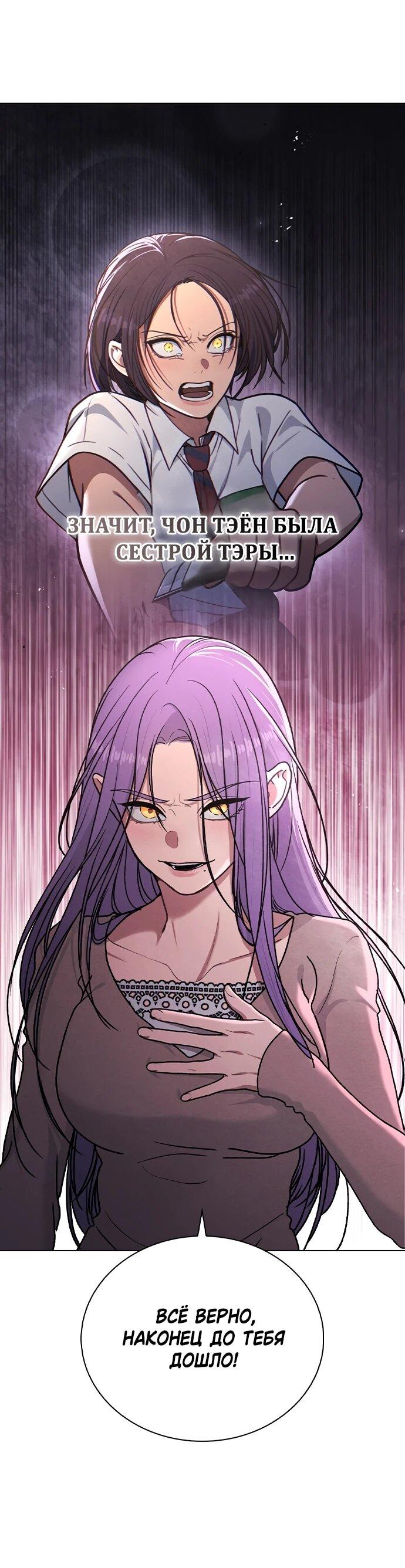 Манга Любовный ревизор - Глава 56 Страница 11