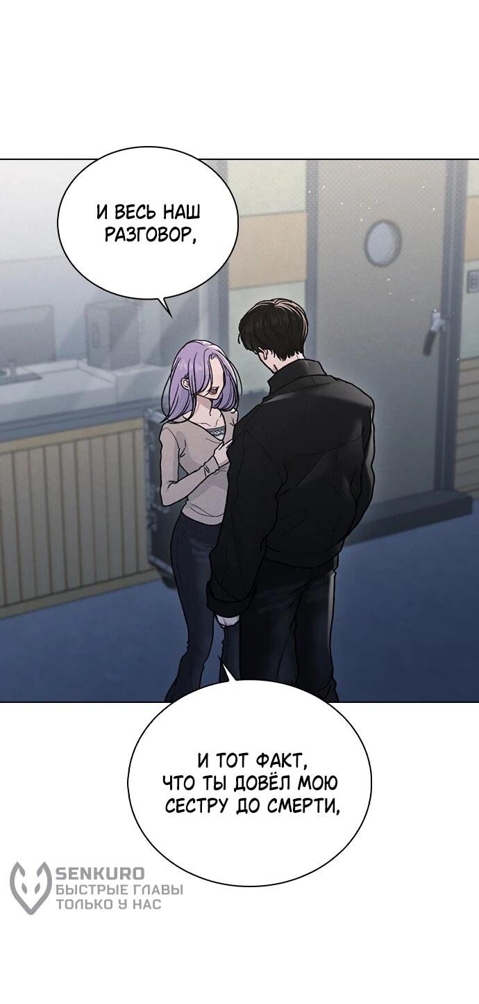 Манга Любовный ревизор - Глава 56 Страница 12