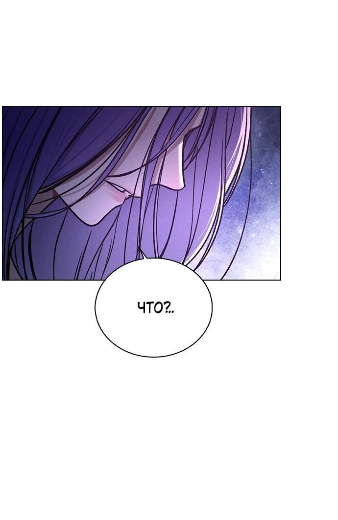 Манга Любовный ревизор - Глава 56 Страница 24