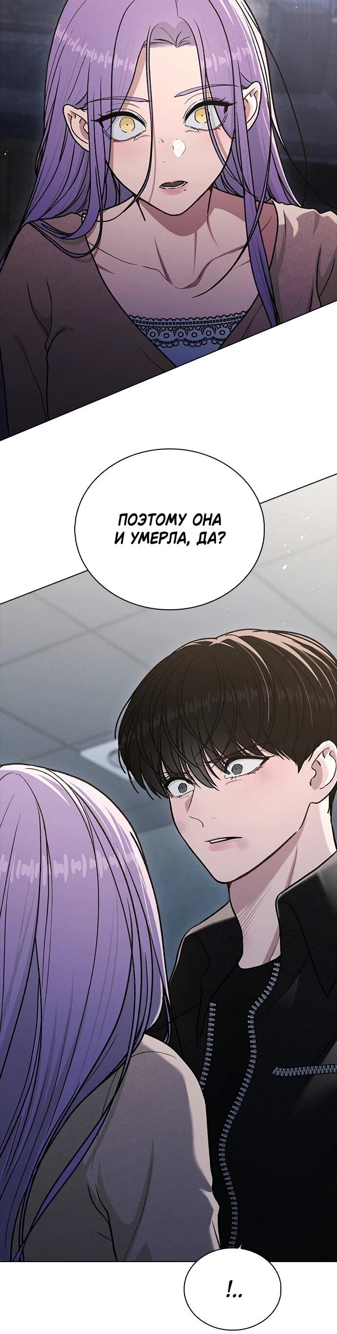 Манга Любовный ревизор - Глава 56 Страница 6