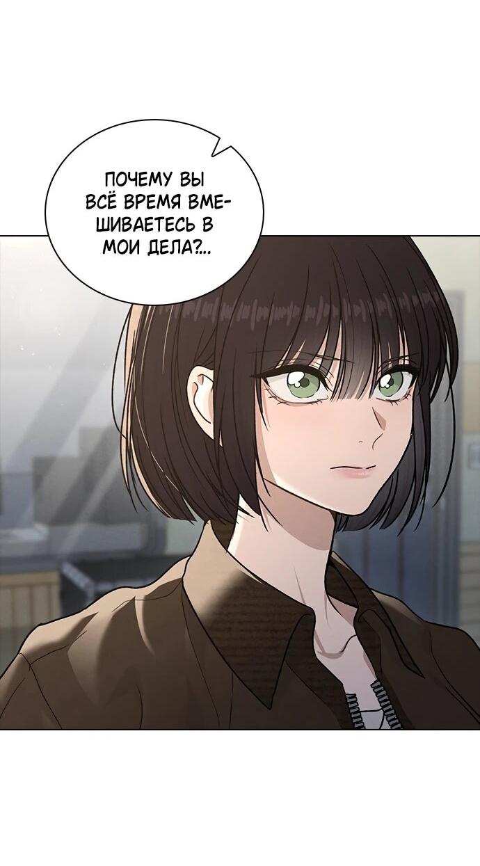 Манга Любовный ревизор - Глава 56 Страница 60