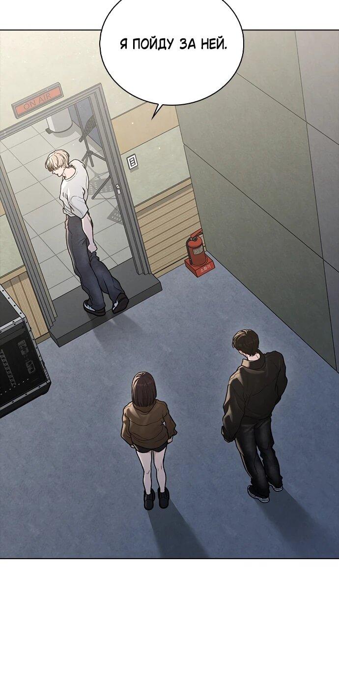Манга Любовный ревизор - Глава 56 Страница 84