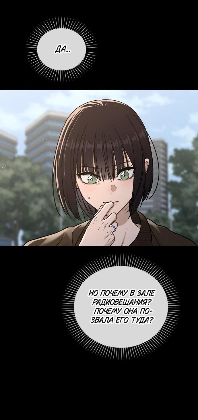 Манга Любовный ревизор - Глава 56 Страница 42