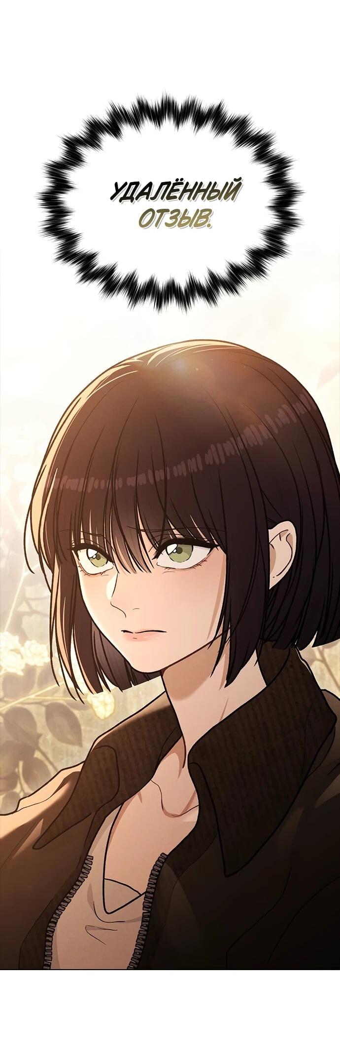 Манга Любовный ревизор - Глава 56 Страница 67