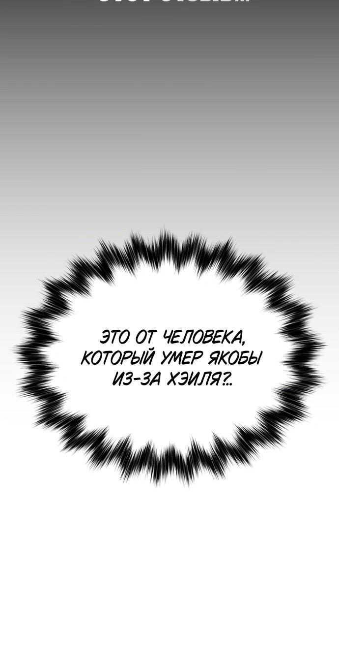 Манга Любовный ревизор - Глава 56 Страница 78