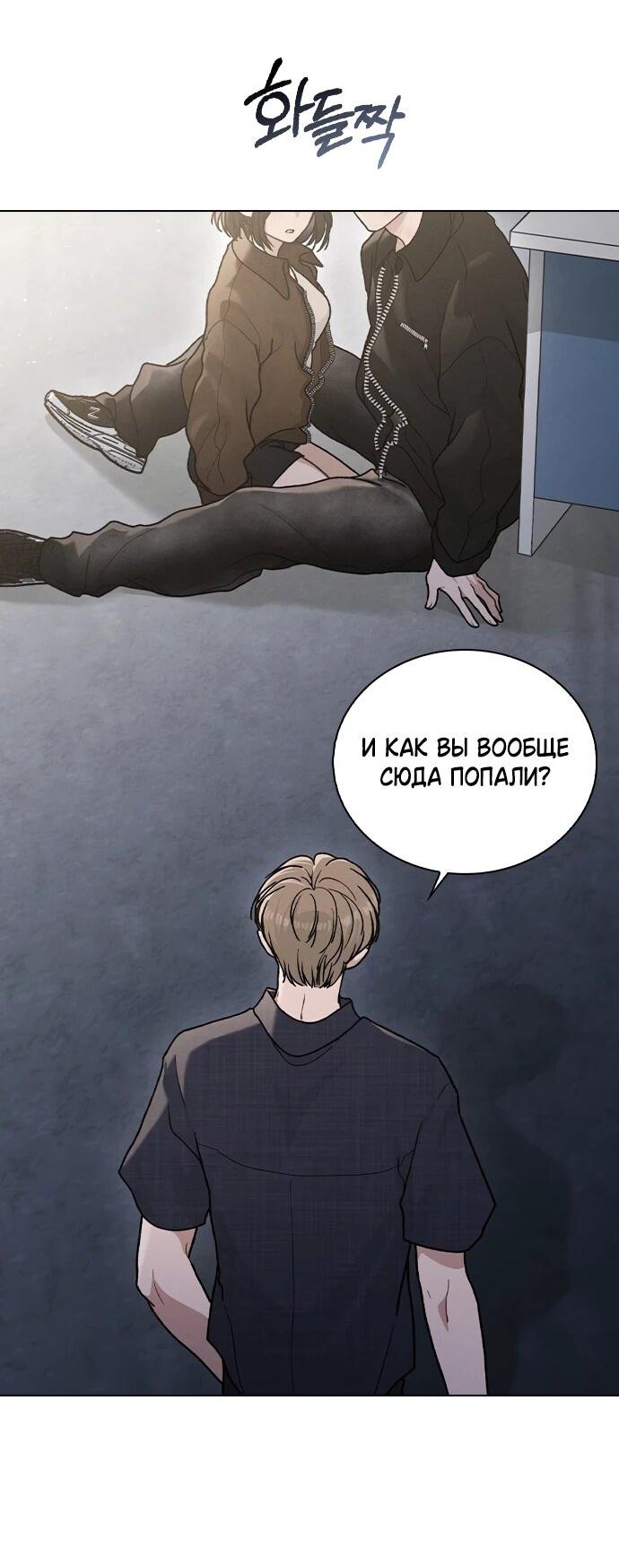 Манга Любовный ревизор - Глава 57 Страница 26