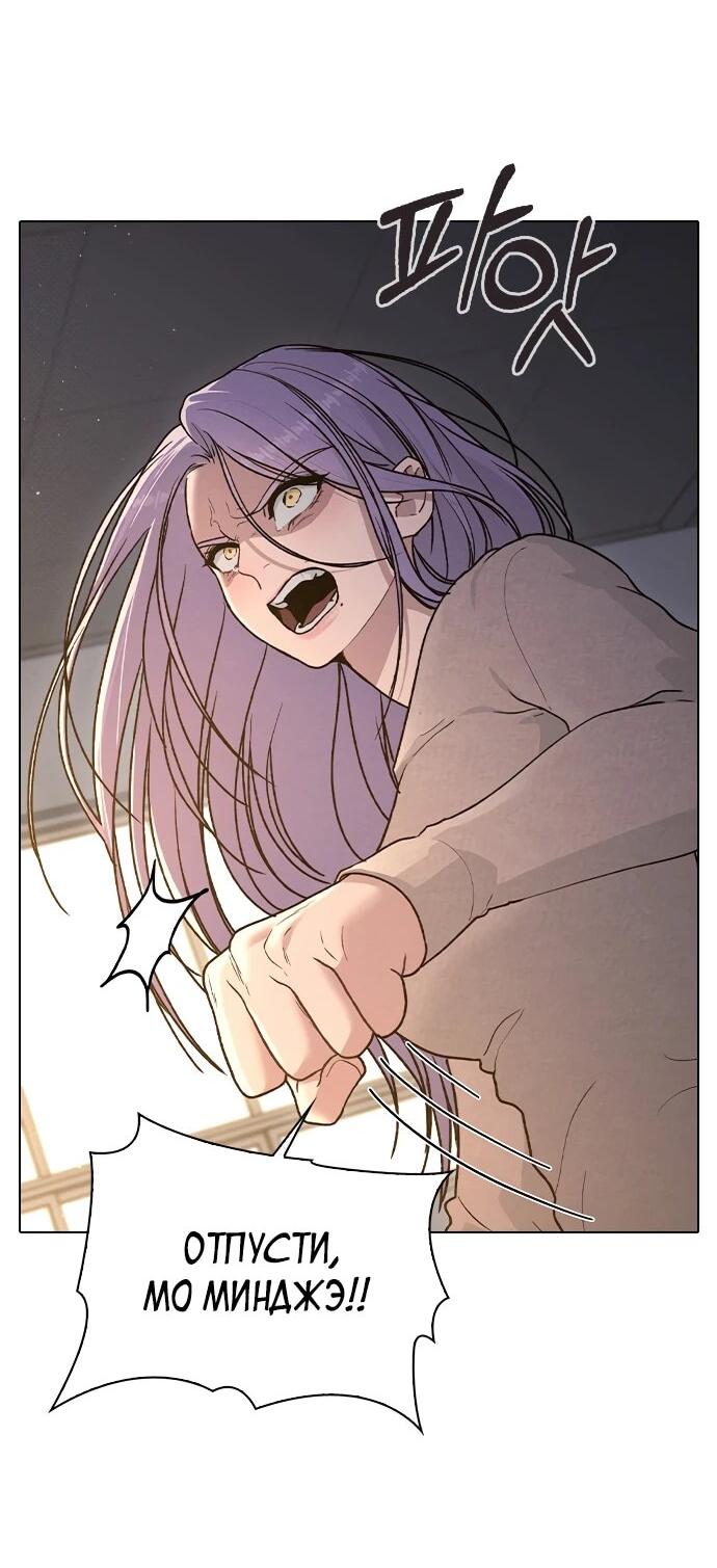 Манга Любовный ревизор - Глава 57 Страница 20