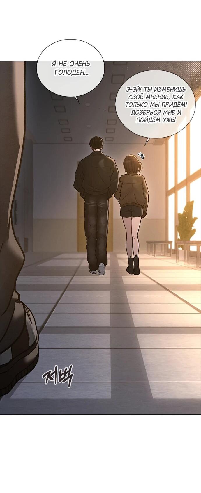 Манга Любовный ревизор - Глава 57 Страница 55