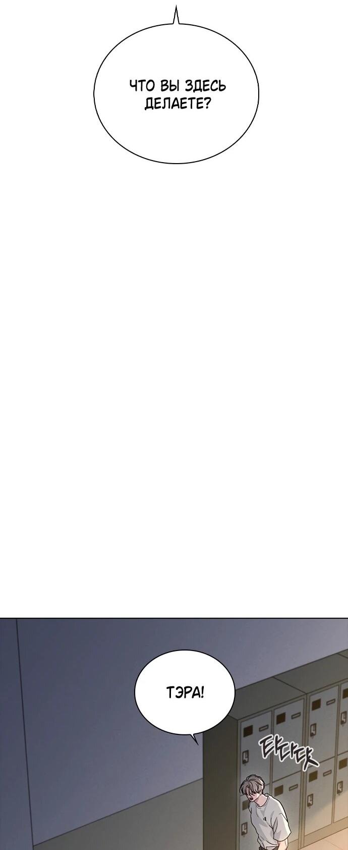 Манга Любовный ревизор - Глава 57 Страница 17