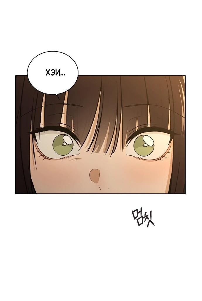 Манга Любовный ревизор - Глава 57 Страница 79