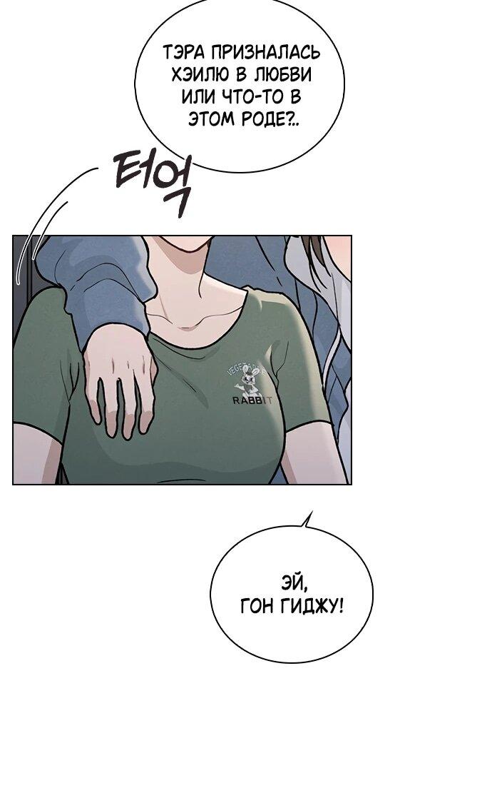 Манга Любовный ревизор - Глава 57 Страница 37