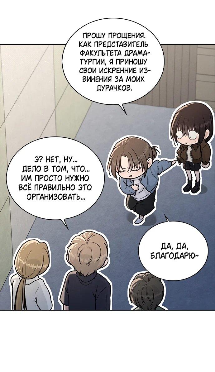 Манга Любовный ревизор - Глава 57 Страница 42