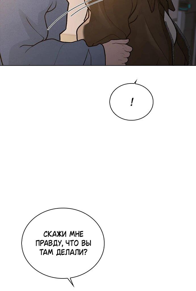 Манга Любовный ревизор - Глава 57 Страница 44
