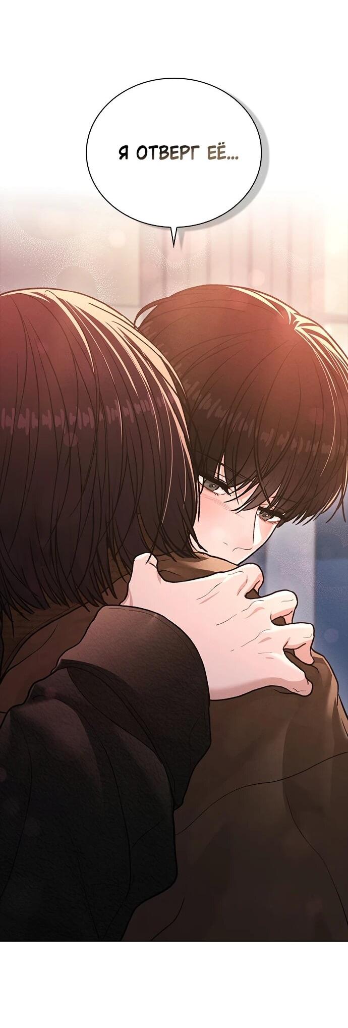 Манга Любовный ревизор - Глава 57 Страница 2