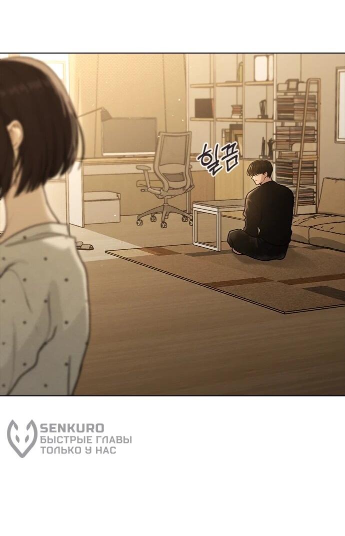 Манга Любовный ревизор - Глава 57 Страница 66