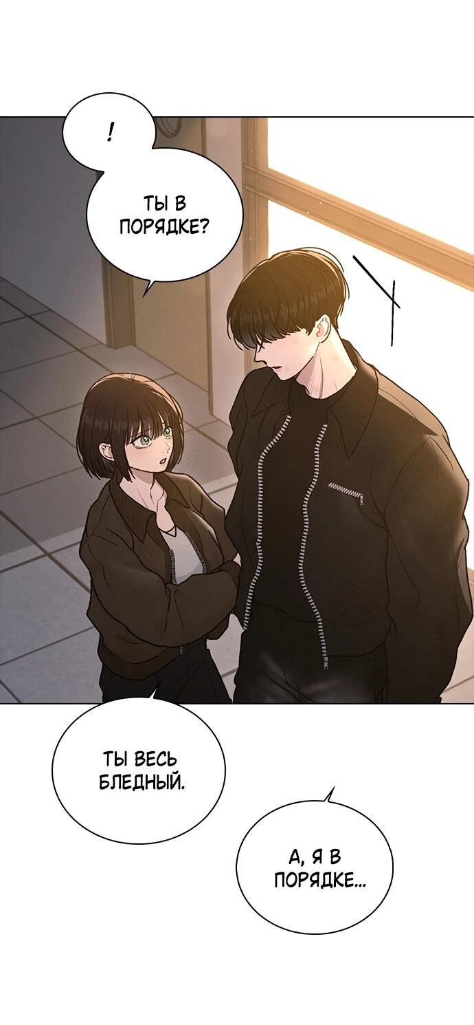 Манга Любовный ревизор - Глава 57 Страница 52